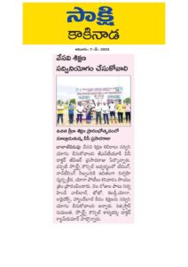 07.05.2023-SAKSHI-NEWS-PAPER-CLIPPING_page-0001-1-212x300.jpg