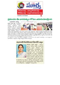 11.05.2023-SURYA-NEWS-PAPER-CLIPPING_page-0001-212x300.jpg