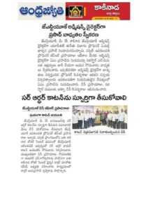 16.05.2023-ANDHRAJYOTHY-NEWS-PAPER-CLIPPING_page-0001-212x300.jpg