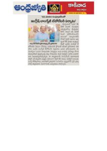 29.04.2023-ANDHRAJYOTHY-NEWS-PAPER-CLIPPING_page-0001-212x300.jpg